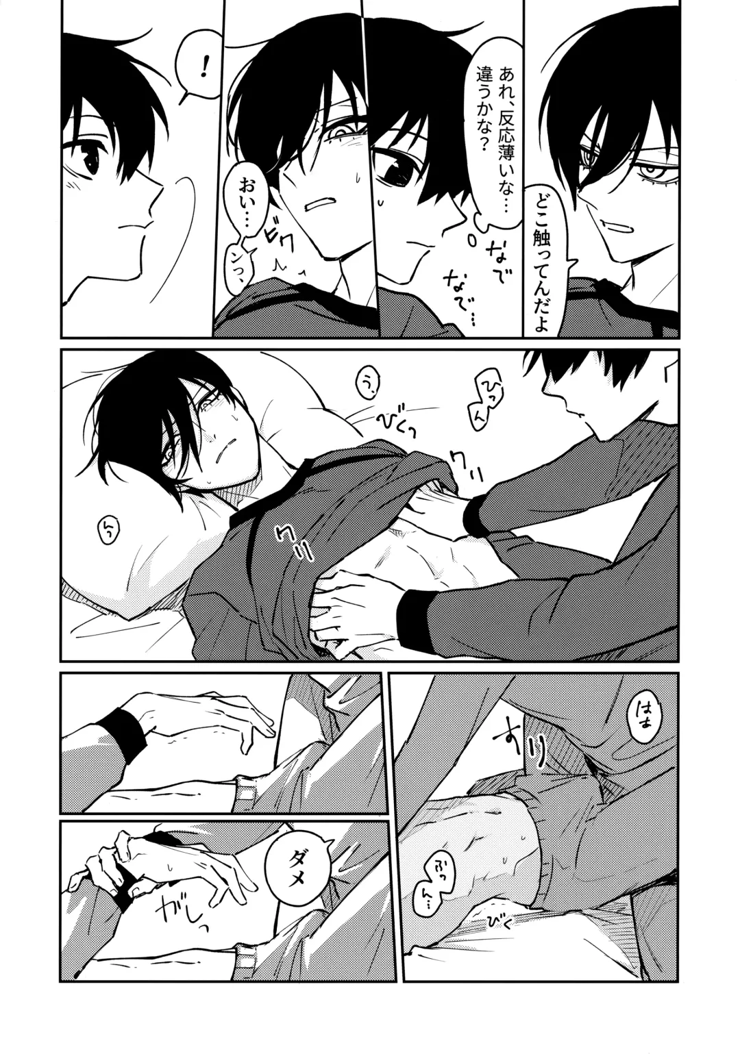 Tonight the World is Ours Fhentai - Page 22