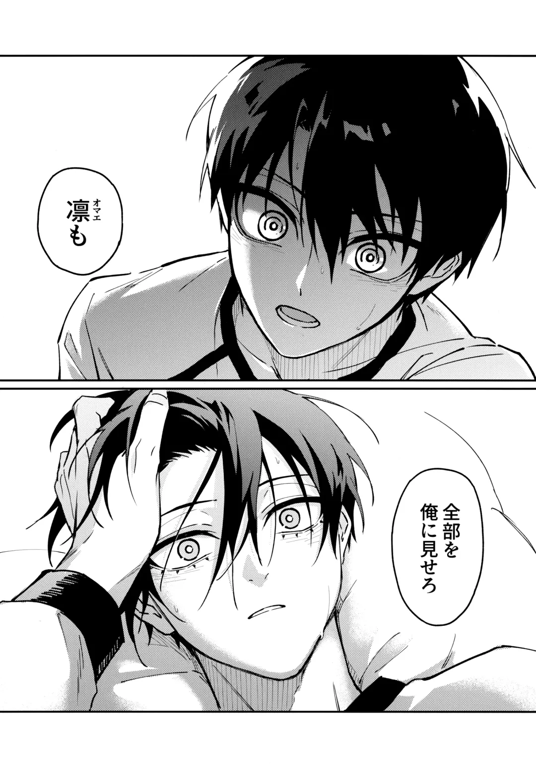 Tonight the World is Ours Fhentai - Page 25