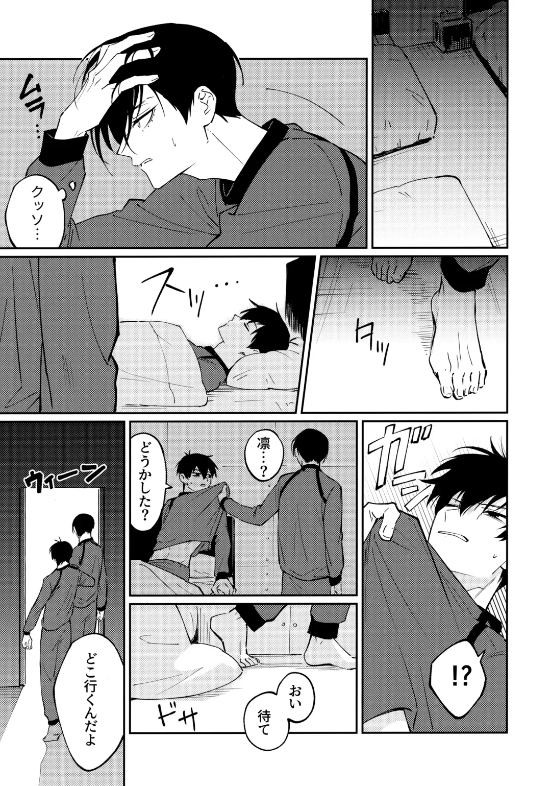 Tonight the World is Ours Fhentai - Page 4