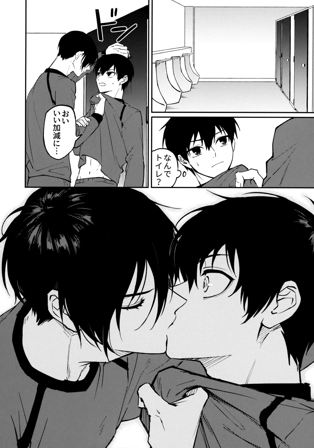 Tonight the World is Ours Fhentai - Page 5