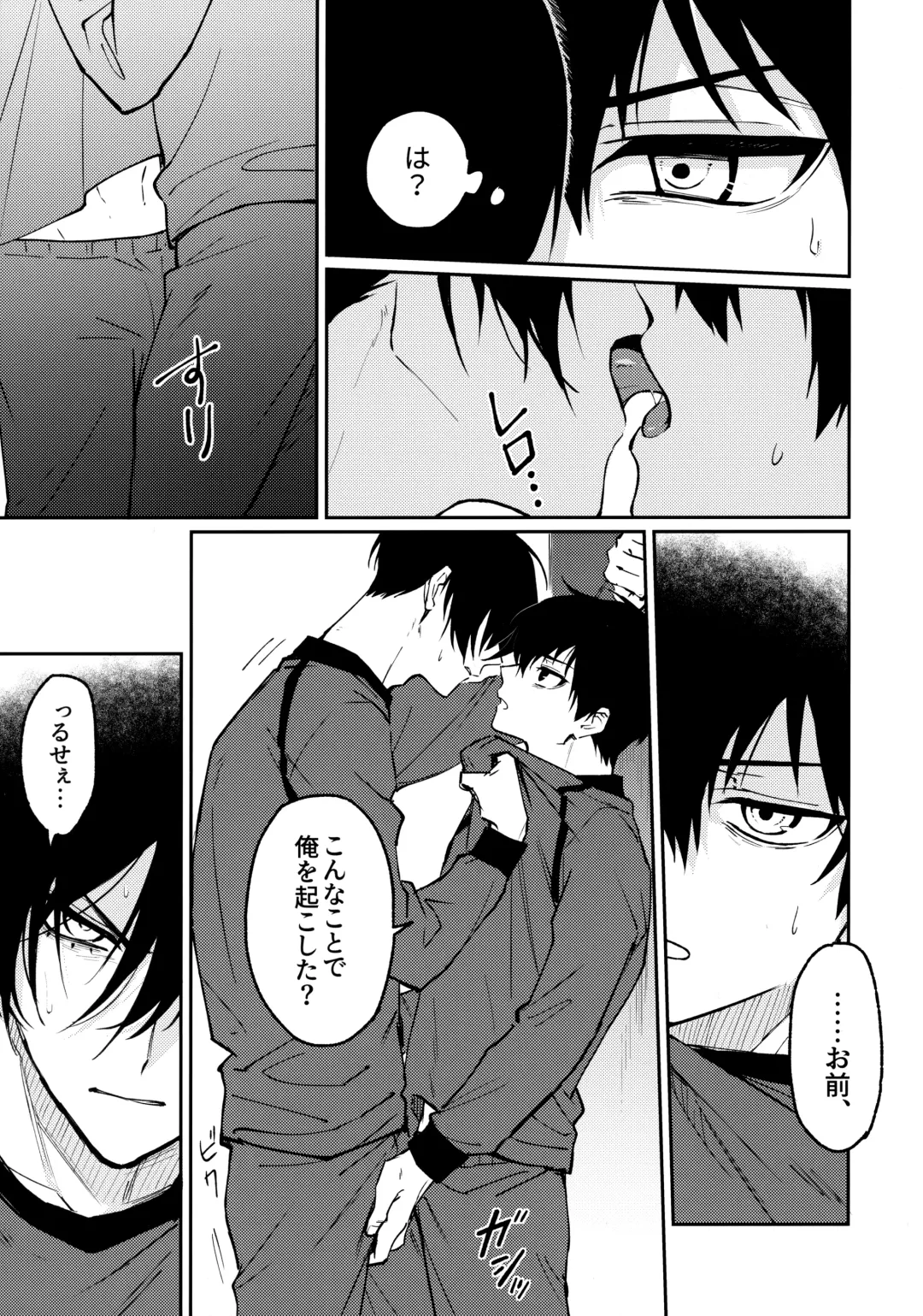 Tonight the World is Ours Fhentai - Page 6