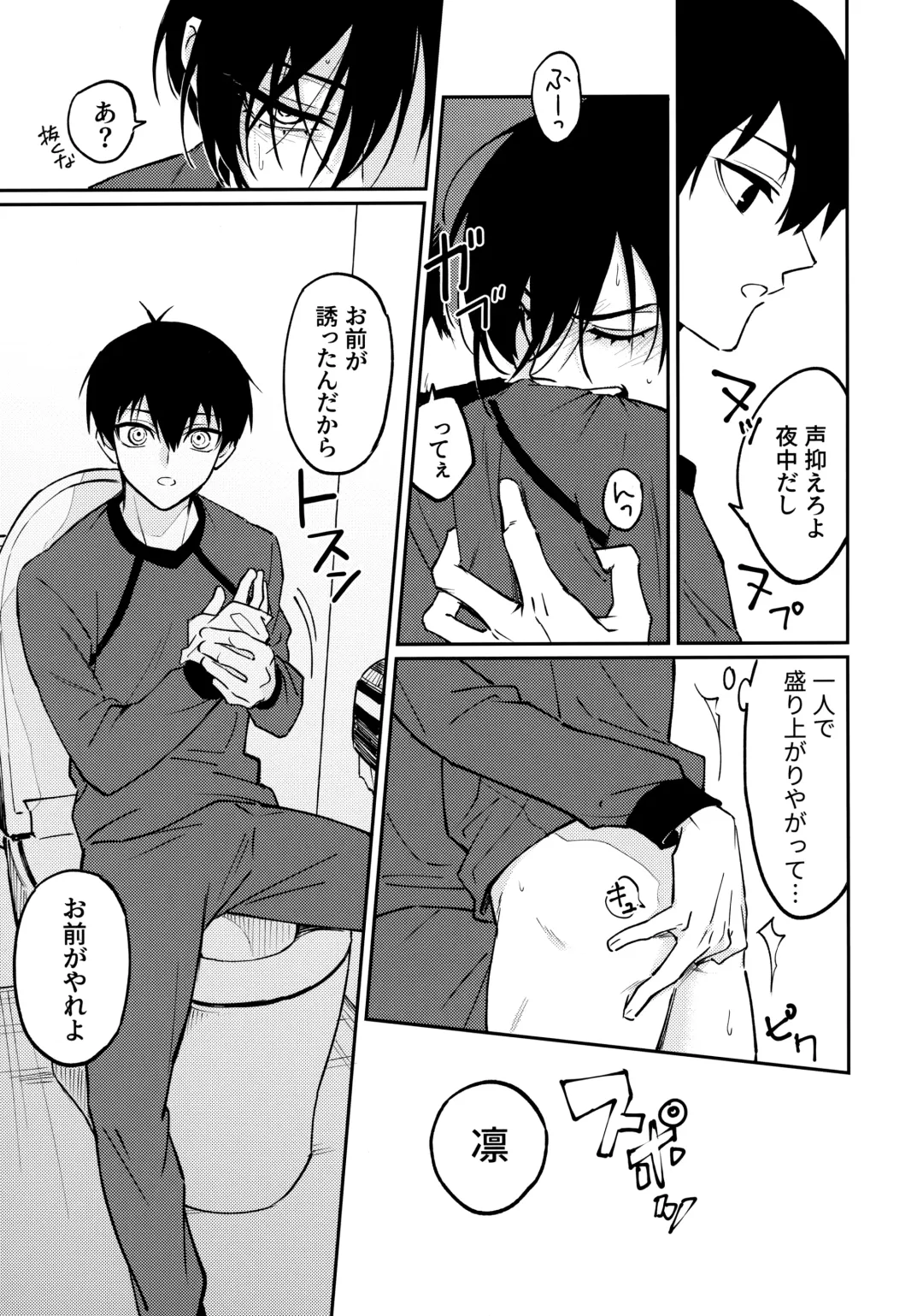 Tonight the World is Ours Fhentai - Page 8