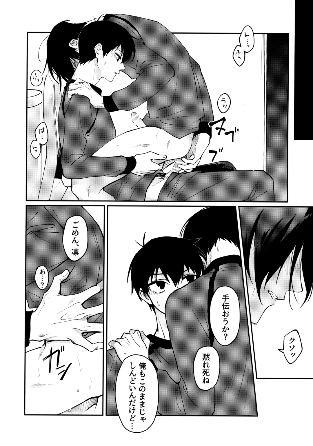 Tonight the World is Ours Fhentai - Page 9