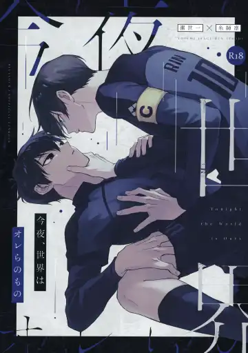 Read Tonight the World is Ours - Fhentai