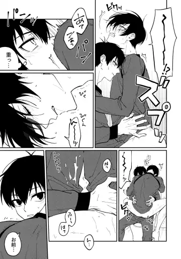 Tonight the World is Ours Fhentai - Page 10