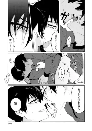 Tonight the World is Ours Fhentai - Page 12