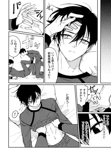 Tonight the World is Ours Fhentai - Page 21