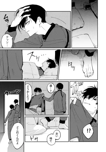 Tonight the World is Ours Fhentai - Page 4