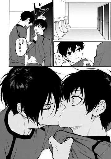 Tonight the World is Ours Fhentai - Page 5