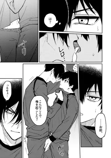 Tonight the World is Ours Fhentai - Page 6