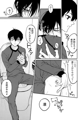 Tonight the World is Ours Fhentai - Page 8