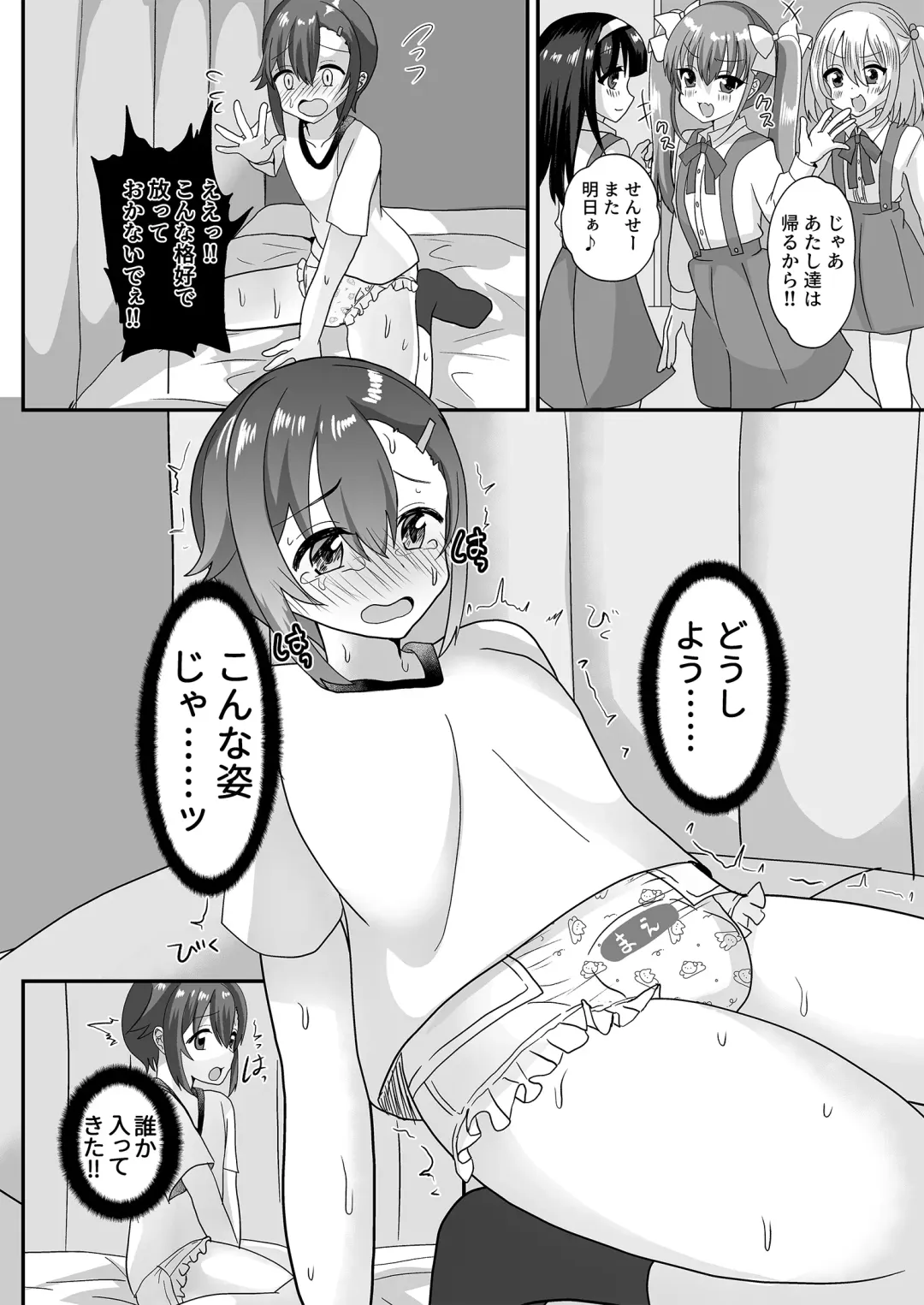 [Hinageshi] Joseito Ochi Sensei Fhentai - Page 12