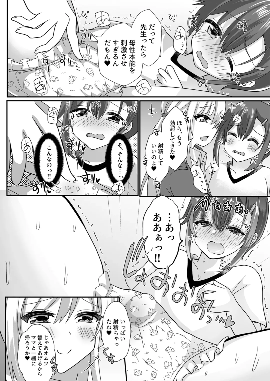 [Hinageshi] Joseito Ochi Sensei Fhentai - Page 14