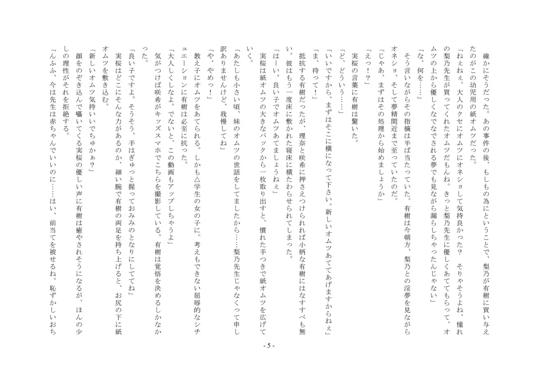 [Hinageshi] Joseito Ochi Sensei Fhentai - Page 21