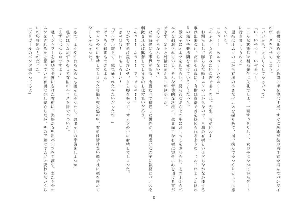 [Hinageshi] Joseito Ochi Sensei Fhentai - Page 24