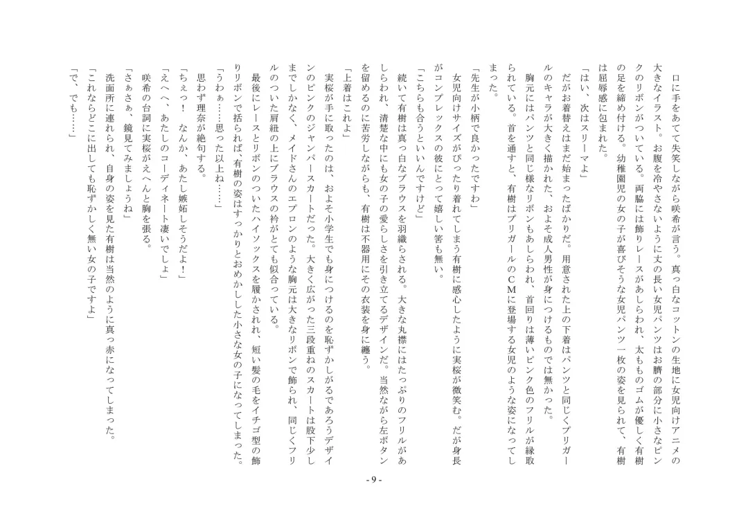 [Hinageshi] Joseito Ochi Sensei Fhentai - Page 25