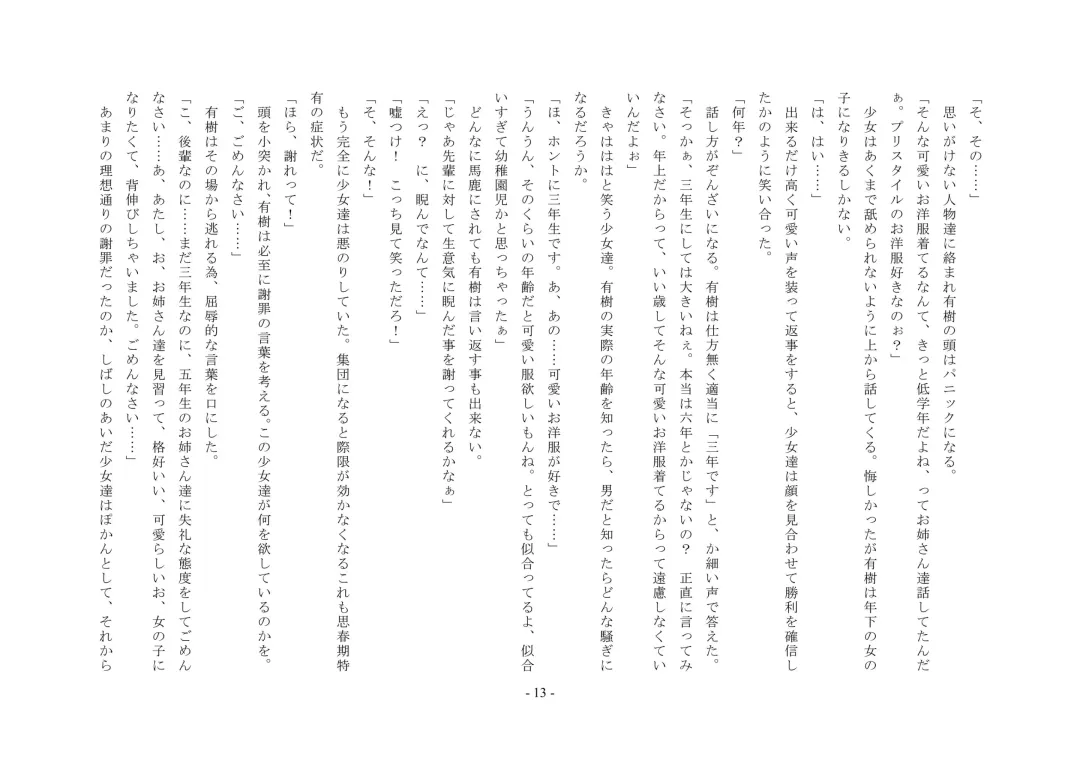 [Hinageshi] Joseito Ochi Sensei Fhentai - Page 29