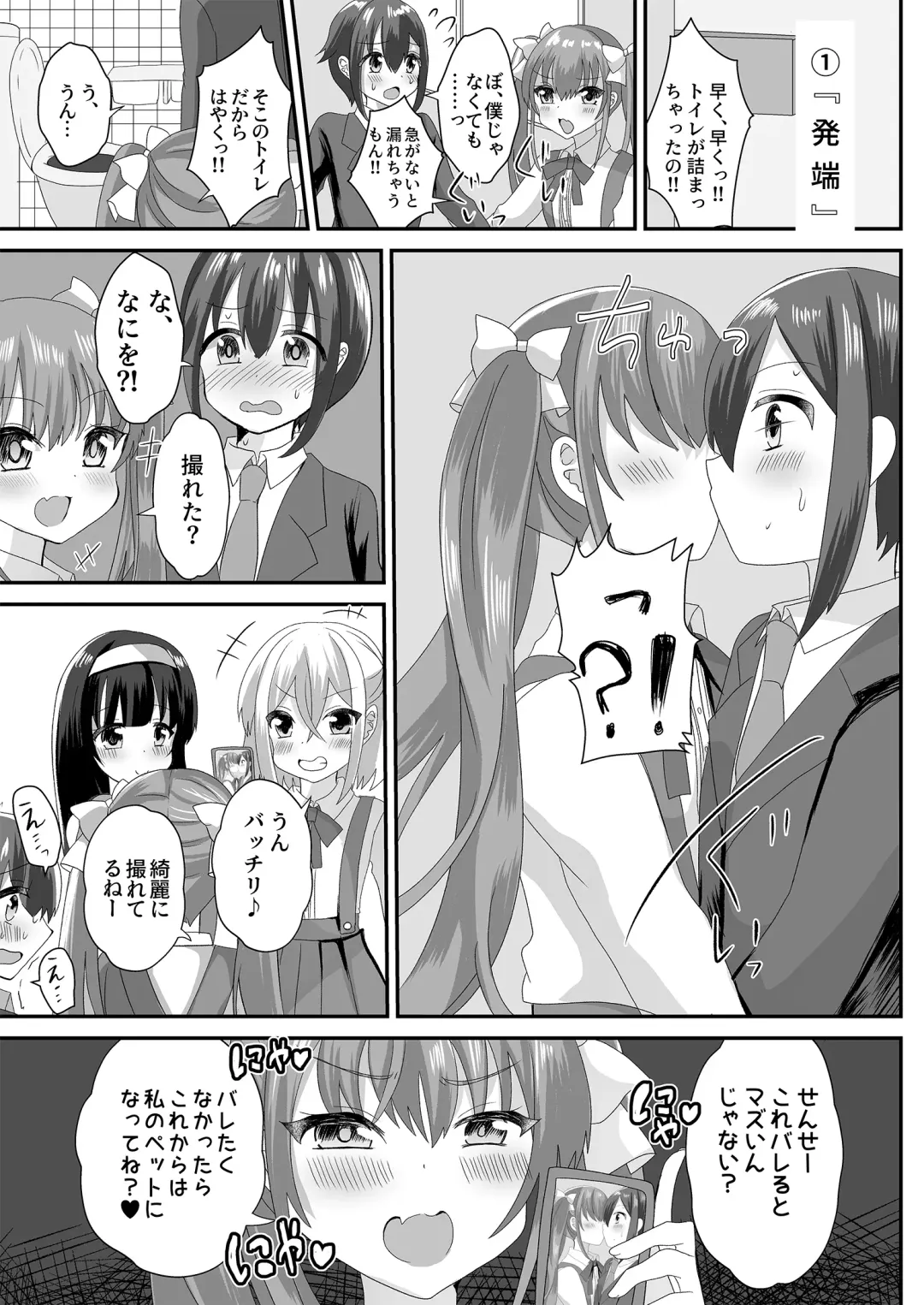 [Hinageshi] Joseito Ochi Sensei Fhentai - Page 3