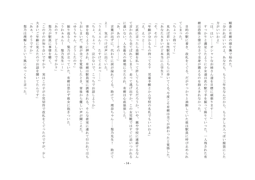 [Hinageshi] Joseito Ochi Sensei Fhentai - Page 30