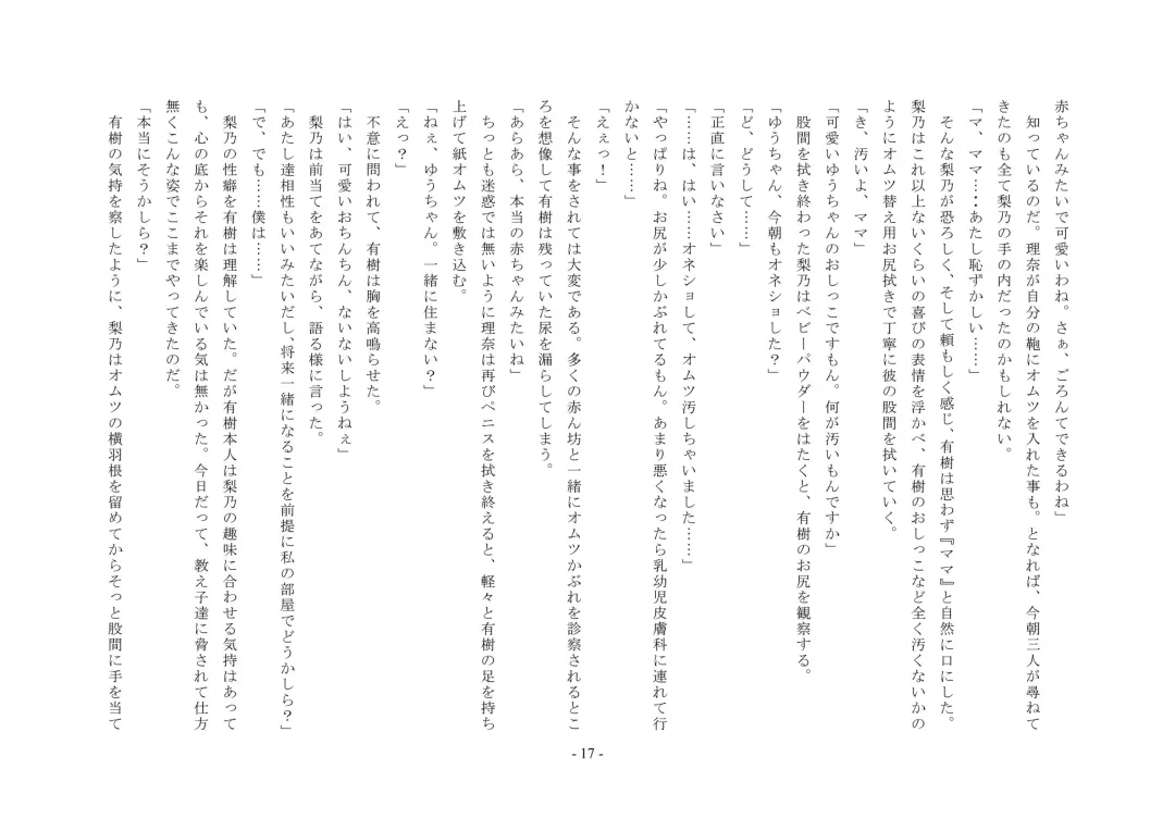 [Hinageshi] Joseito Ochi Sensei Fhentai - Page 33