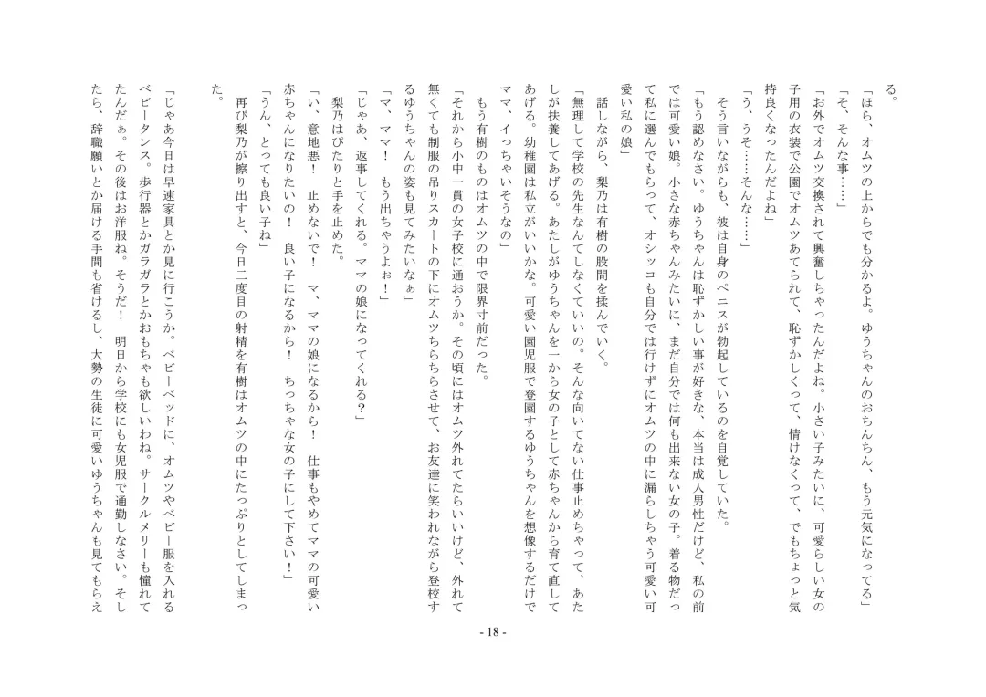 [Hinageshi] Joseito Ochi Sensei Fhentai - Page 34