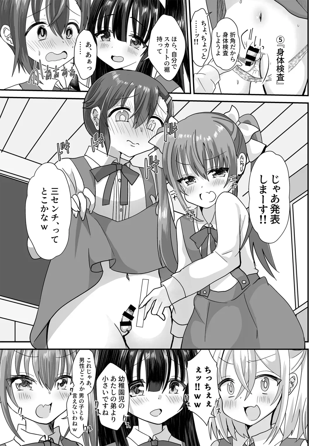 [Hinageshi] Joseito Ochi Sensei Fhentai - Page 7