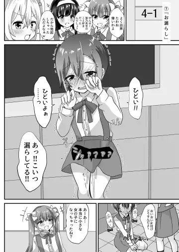 [Hinageshi] Joseito Ochi Sensei Fhentai - Page 10