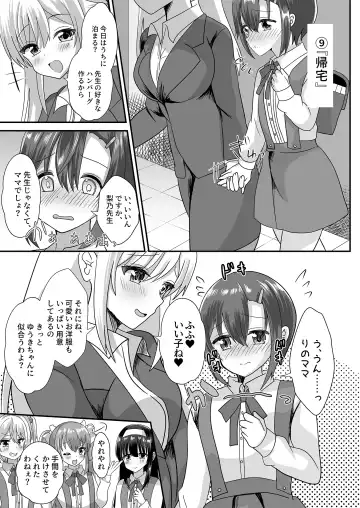 [Hinageshi] Joseito Ochi Sensei Fhentai - Page 15