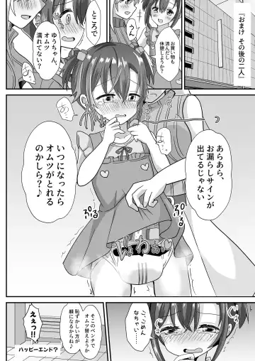 [Hinageshi] Joseito Ochi Sensei Fhentai - Page 16