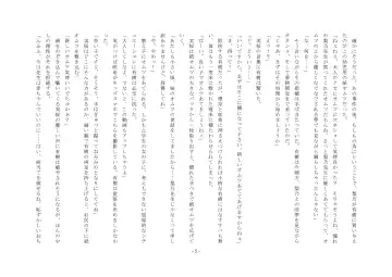 [Hinageshi] Joseito Ochi Sensei Fhentai - Page 21