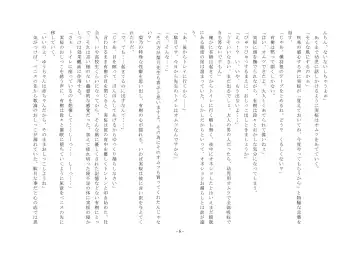 [Hinageshi] Joseito Ochi Sensei Fhentai - Page 22