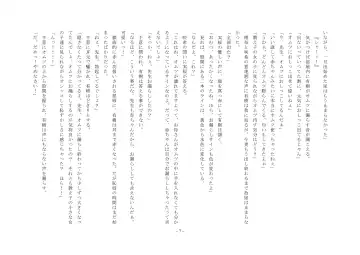 [Hinageshi] Joseito Ochi Sensei Fhentai - Page 23