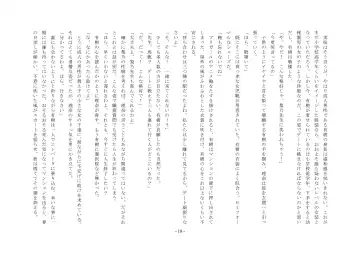 [Hinageshi] Joseito Ochi Sensei Fhentai - Page 26