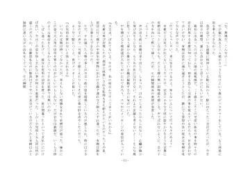 [Hinageshi] Joseito Ochi Sensei Fhentai - Page 27