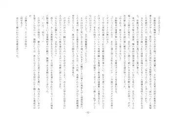 [Hinageshi] Joseito Ochi Sensei Fhentai - Page 28