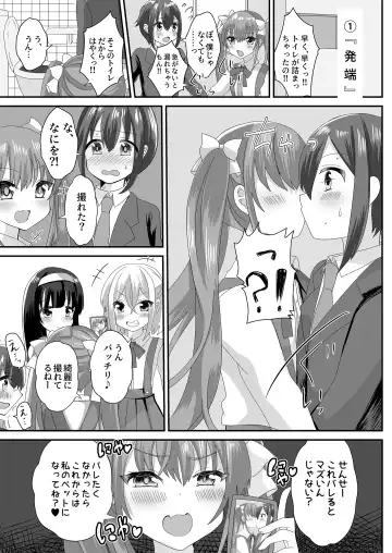 [Hinageshi] Joseito Ochi Sensei Fhentai - Page 3