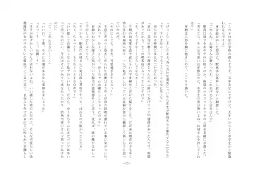 [Hinageshi] Joseito Ochi Sensei Fhentai - Page 31