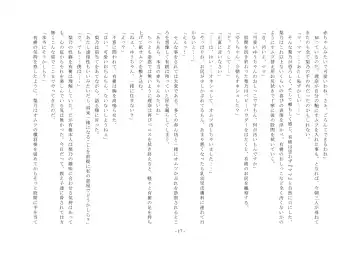 [Hinageshi] Joseito Ochi Sensei Fhentai - Page 33