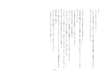 [Hinageshi] Joseito Ochi Sensei Fhentai - Page 35