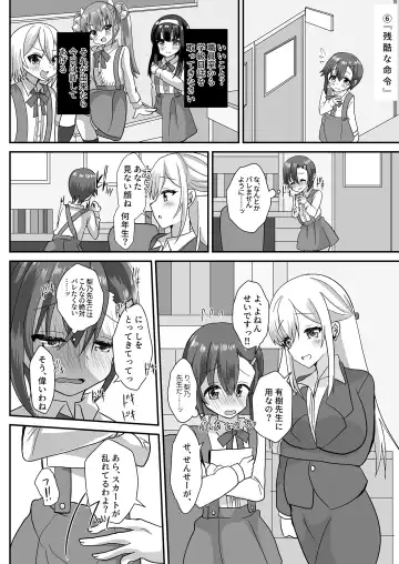 [Hinageshi] Joseito Ochi Sensei Fhentai - Page 8