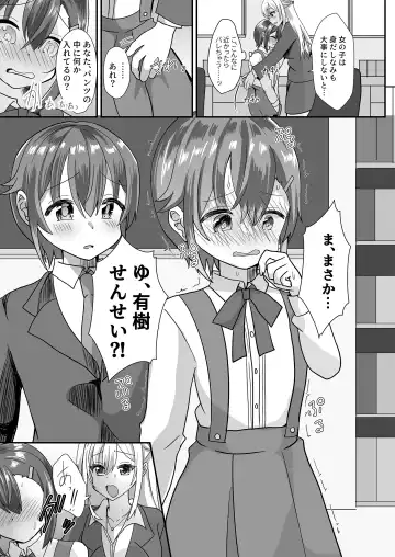 [Hinageshi] Joseito Ochi Sensei Fhentai - Page 9