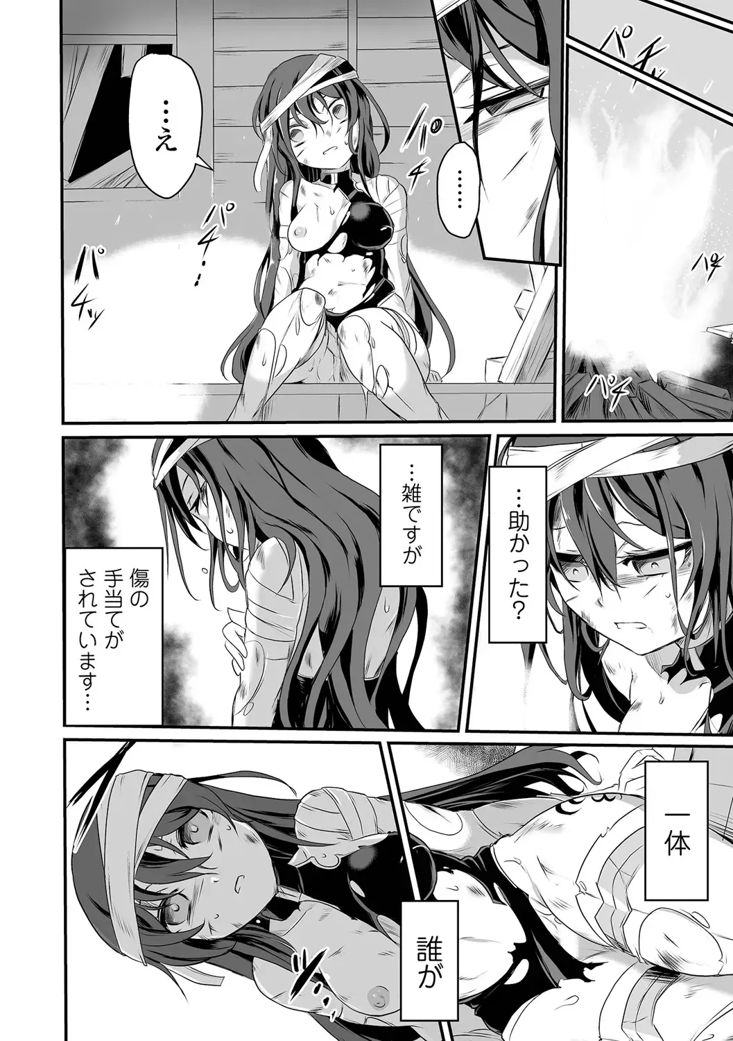 Ryona King Vol.28 Fhentai - Page 12