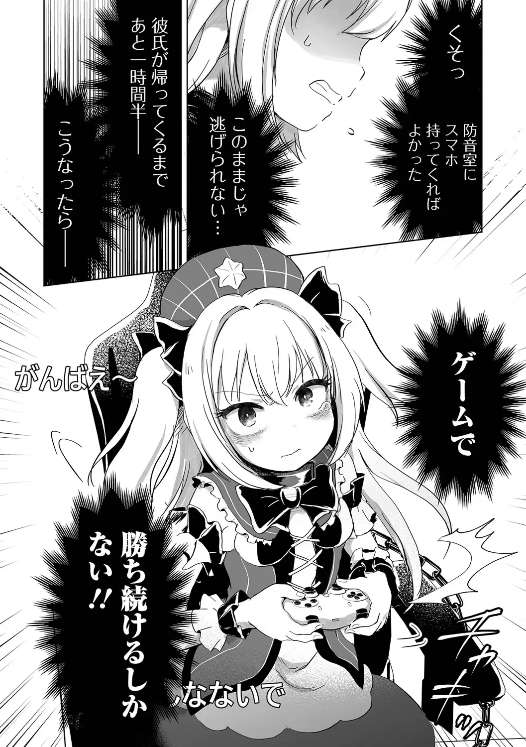 Ryona King Vol.28 Fhentai - Page 22