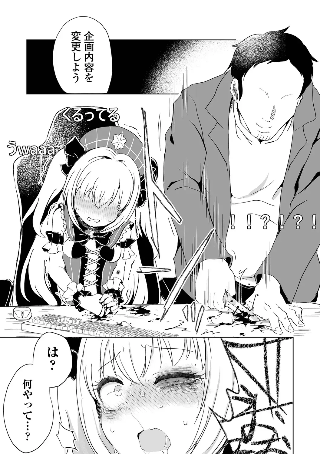 Ryona King Vol.28 Fhentai - Page 33