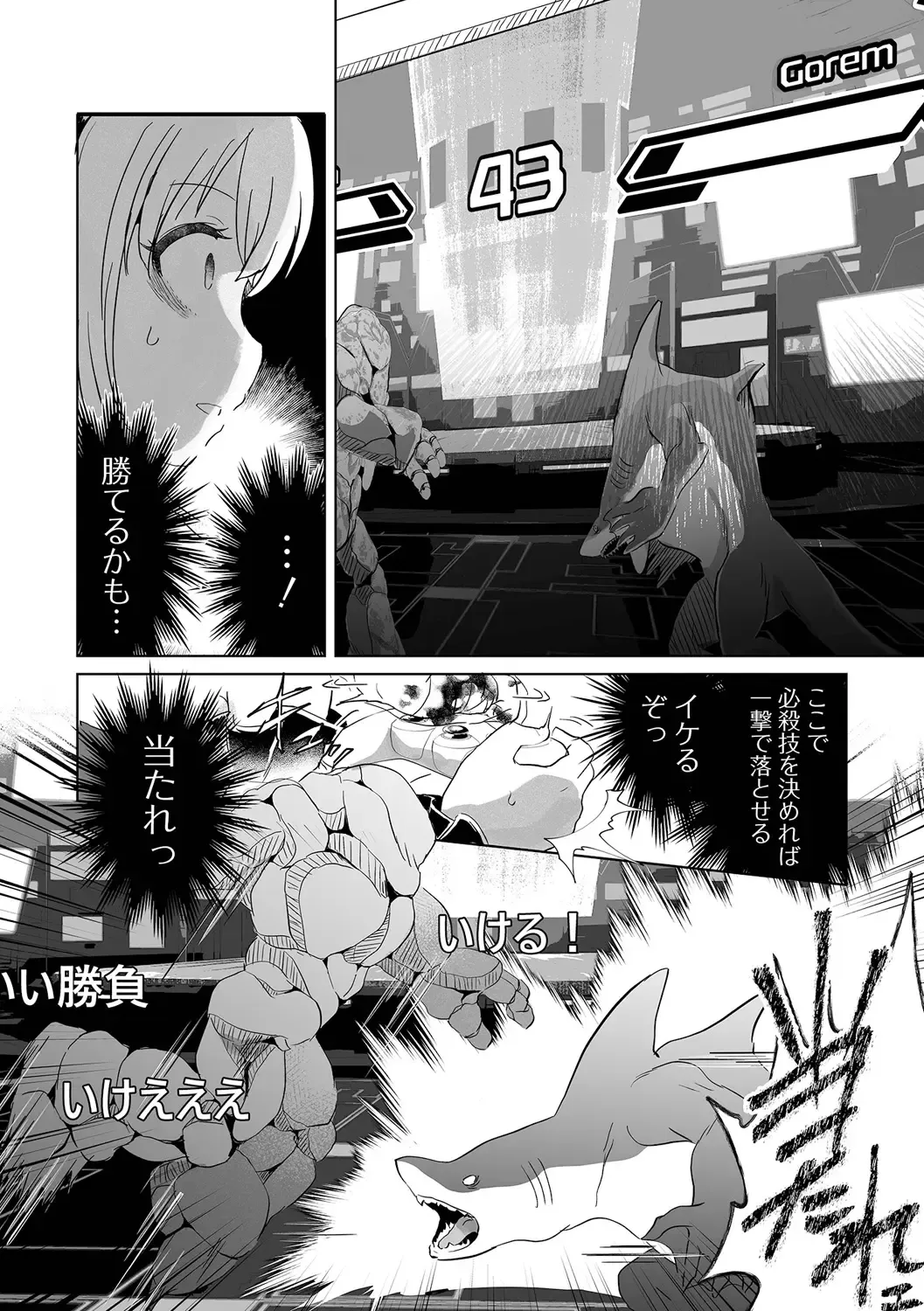Ryona King Vol.28 Fhentai - Page 38