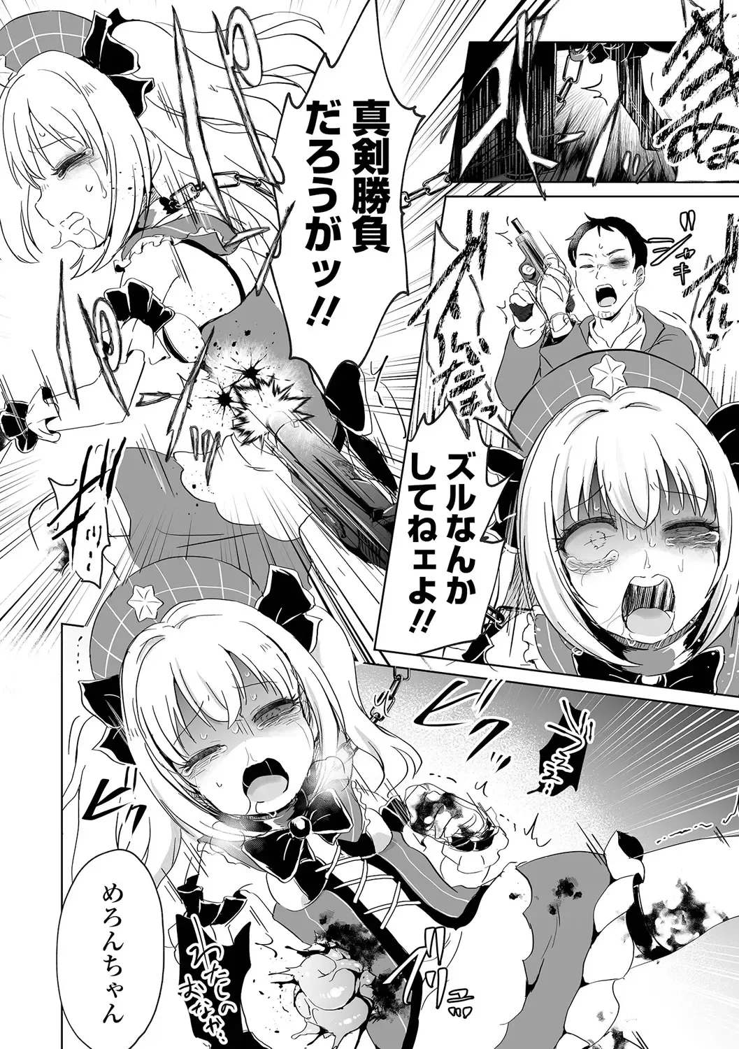 Ryona King Vol.28 Fhentai - Page 40