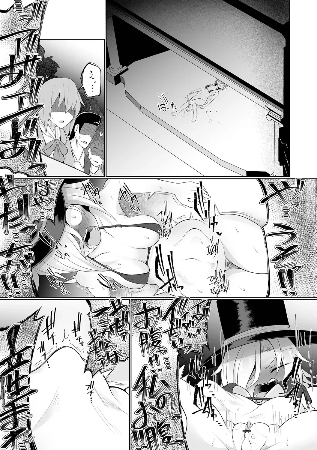 Ryona King Vol.28 Fhentai - Page 59