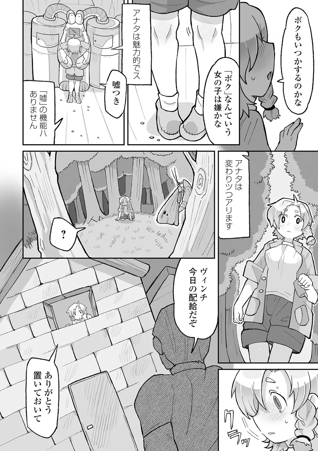 Ryona King Vol.28 Fhentai - Page 74