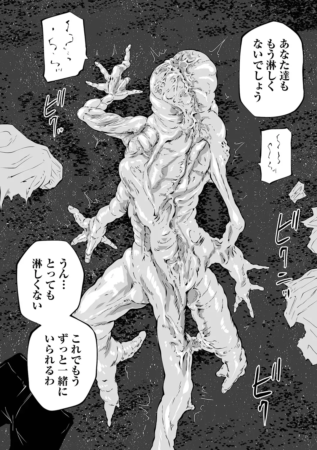 Ryona King Vol.28 Fhentai - Page 98