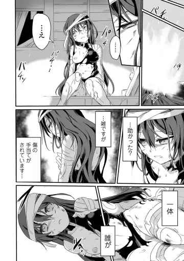 Ryona King Vol.28 Fhentai - Page 12